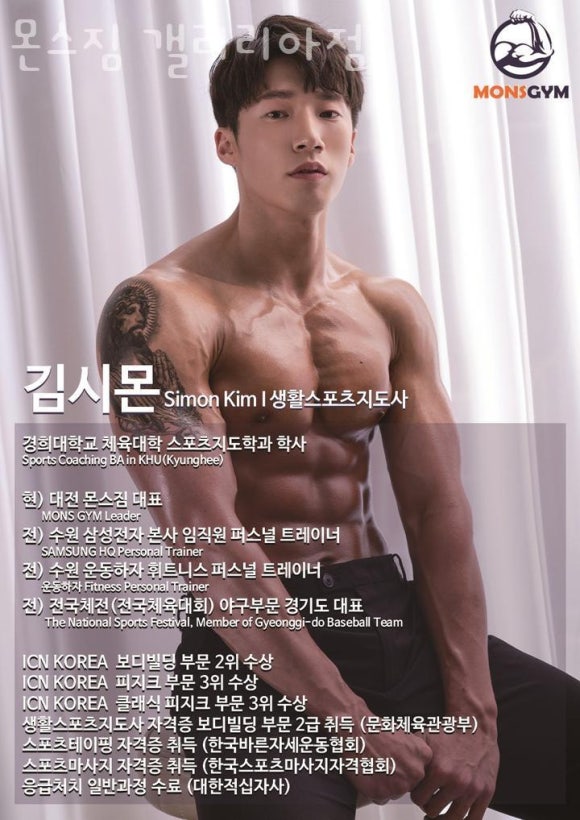 몬스짐 이미지