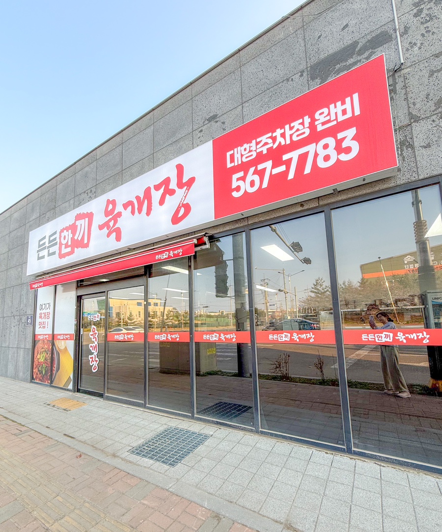 든든한끼 이미지
