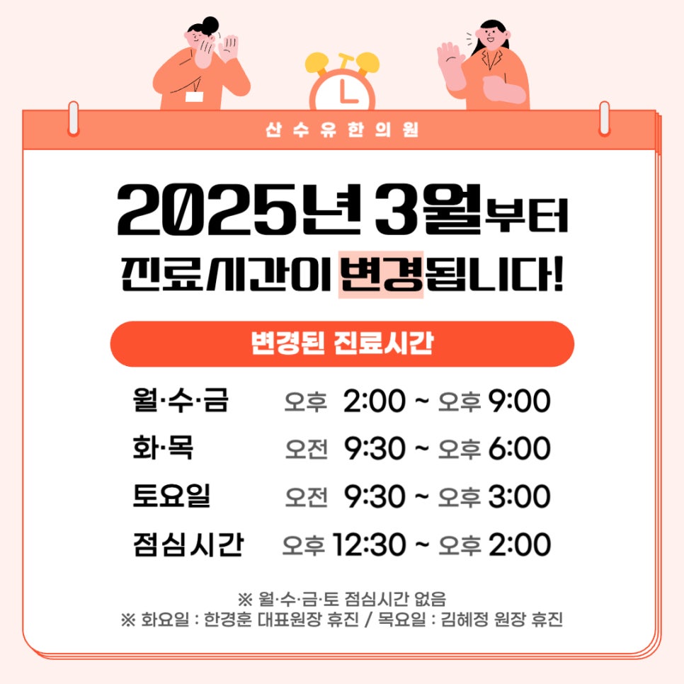 산수유한의원 이미지