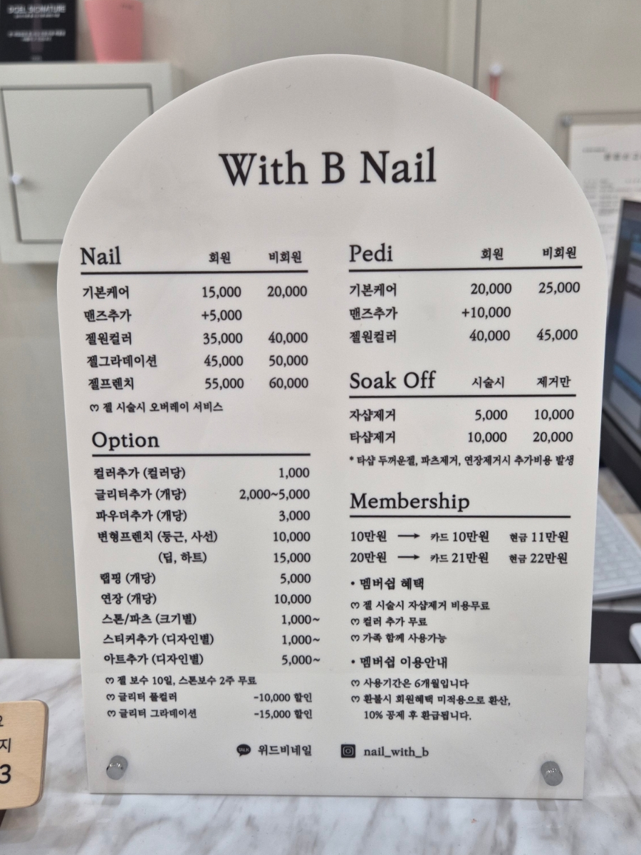 위드비네일 이미지