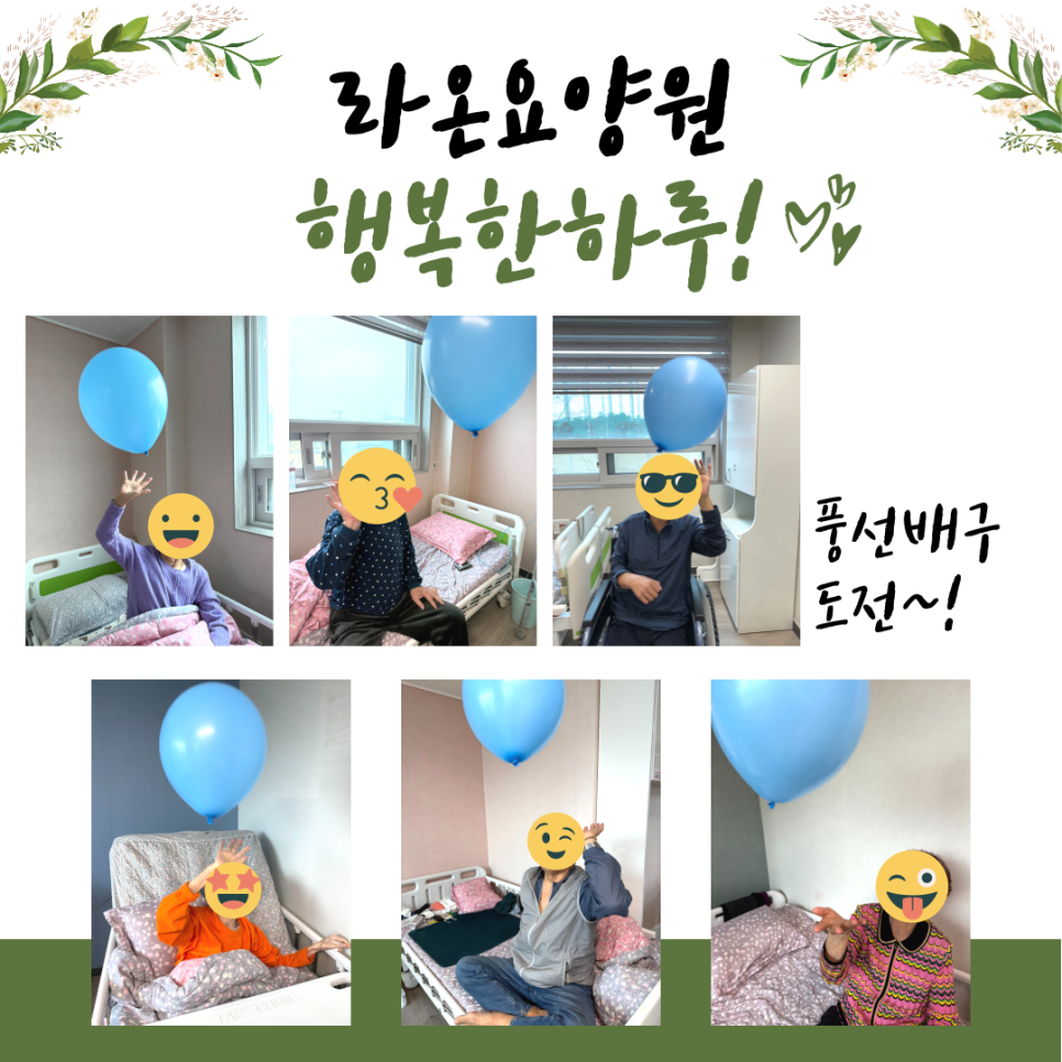 청춘풍선 이미지