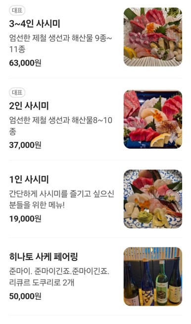 히나토 이미지