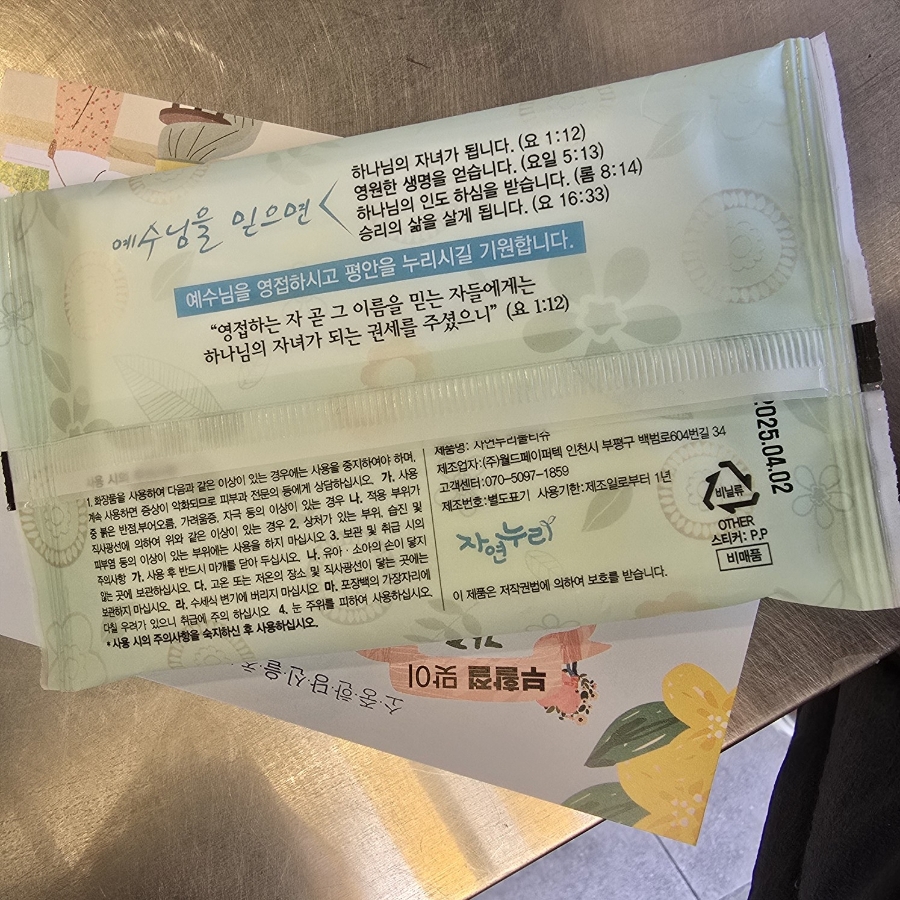 파리바게뜨신길 이미지