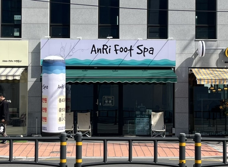 안리풋스파 이미지