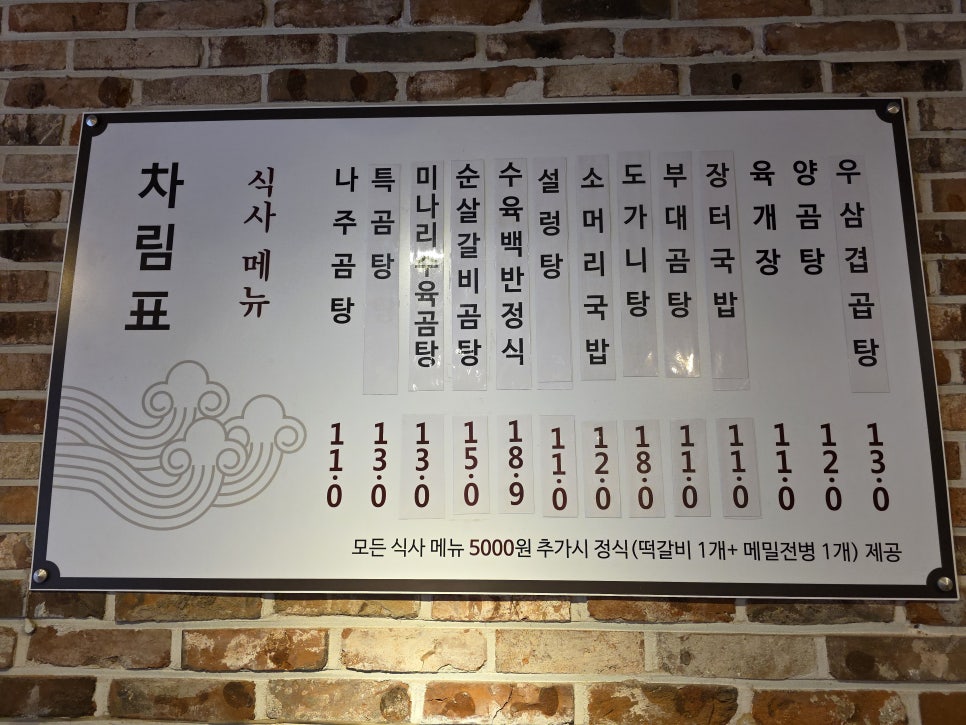 곰작골나주곰탕 강남점 사진 7
