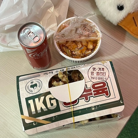 1키로탕수육강남 이미지