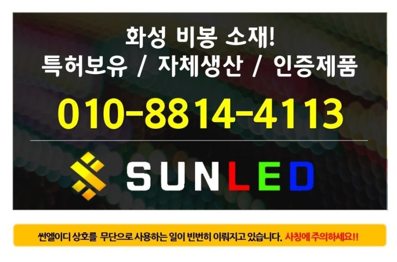 썬엘이디 이미지