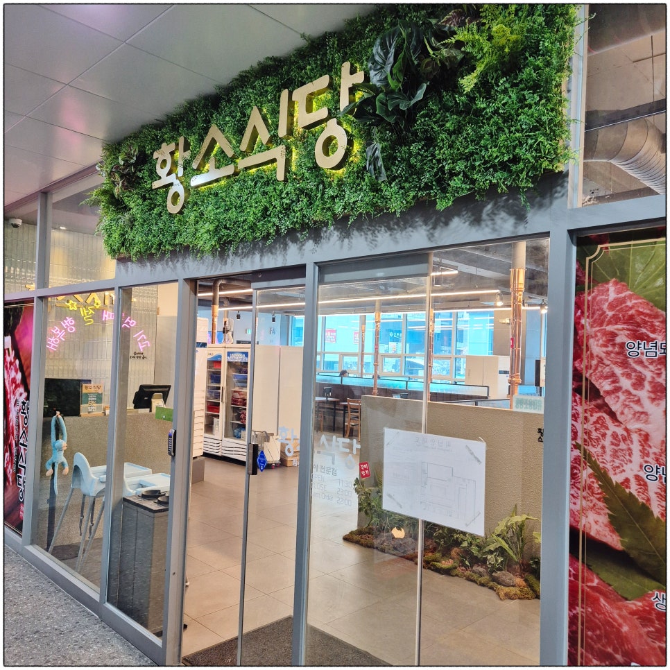 옥정식당 이미지