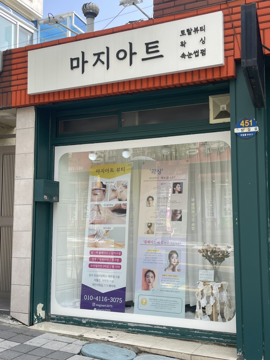 마지아트 이미지