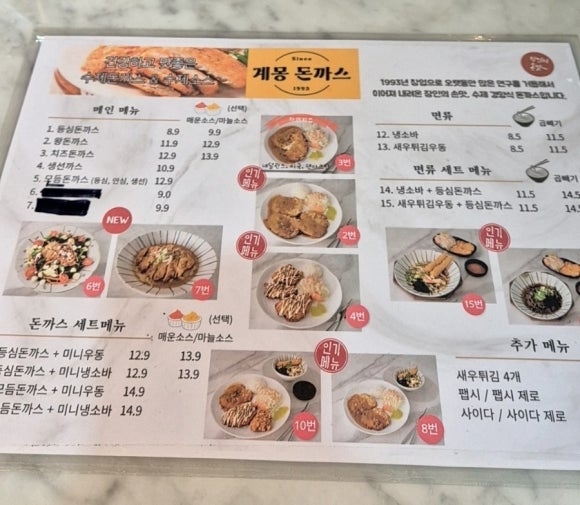 계몽돈까스 이미지