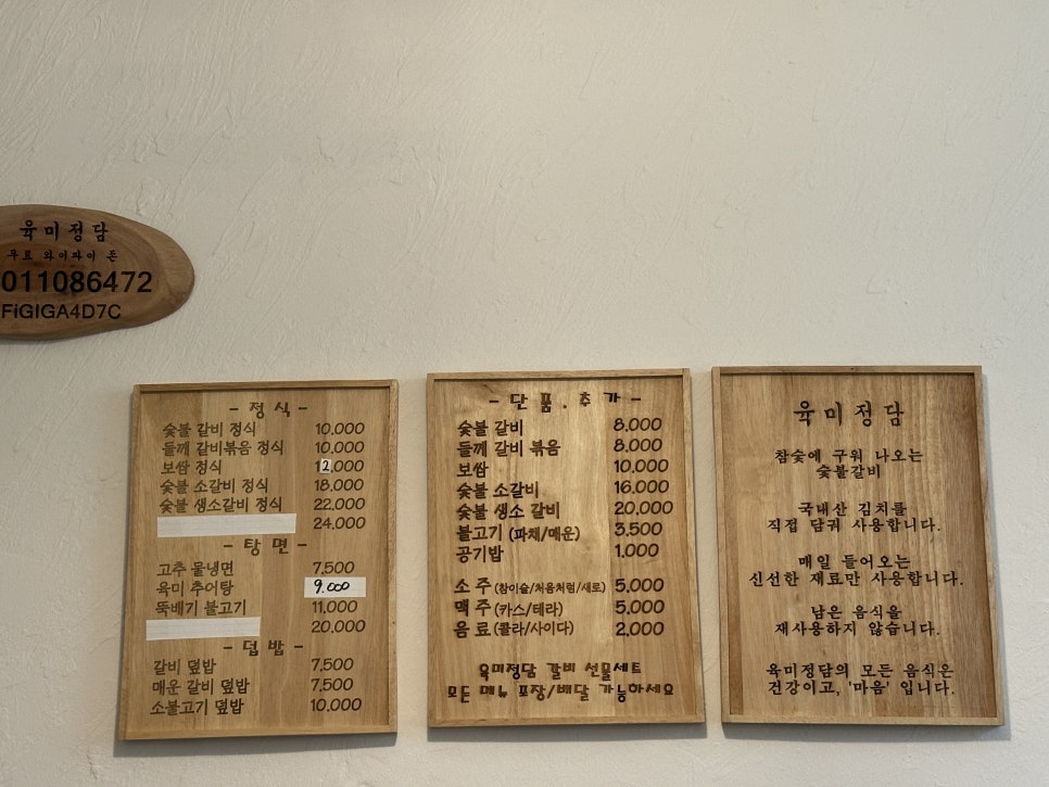 육미정담 이미지