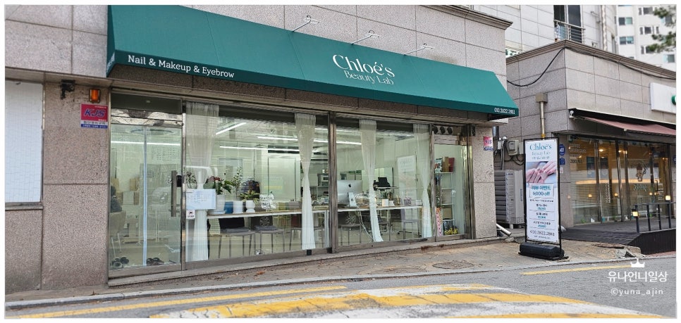 클로이스 뷰티랩 이미지