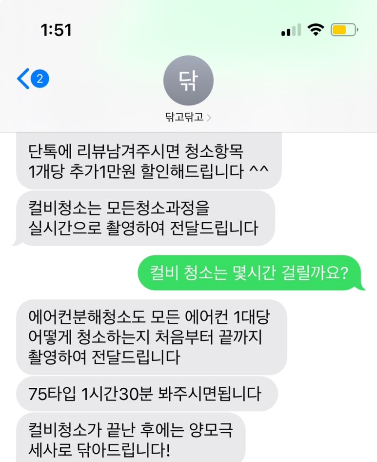 닦고닦고 이미지