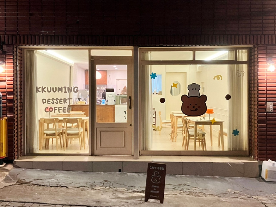 꾸우밍 이미지