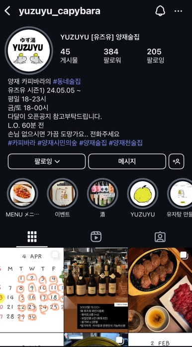 유즈유 이미지
