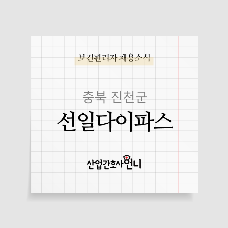 선일기업(주) 이미지