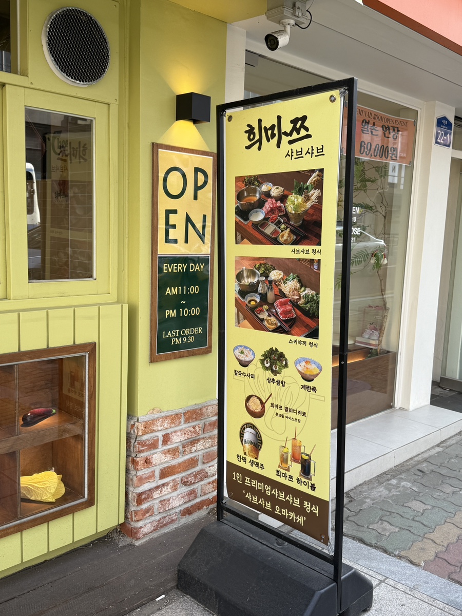 희마쯔 서면점 이미지