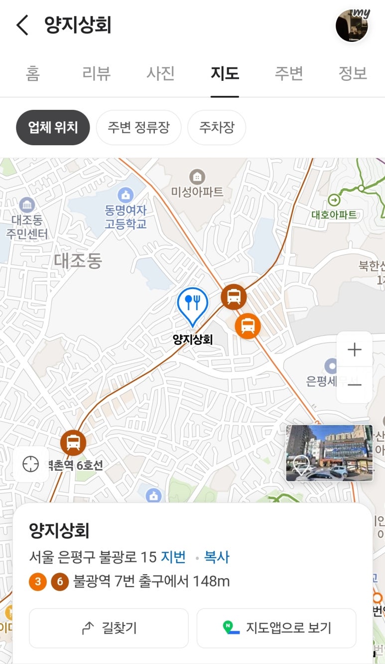 양지상회 이미지
