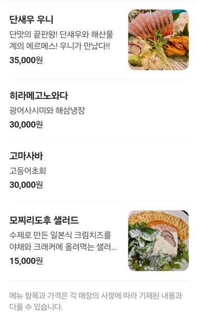 히나토 이미지