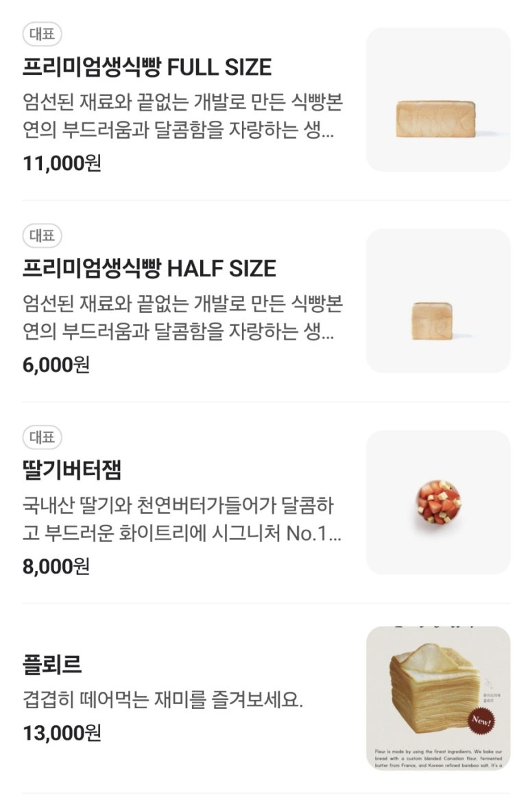 화이트리에 반포본점 이미지