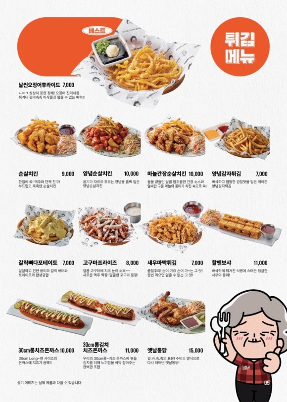 역전할머니맥주 이미지