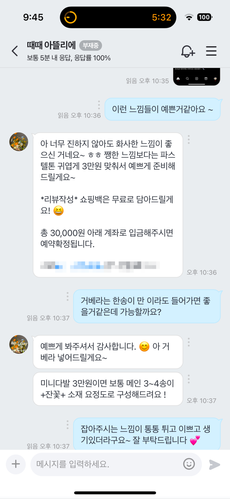 때때아뜰리에 이미지