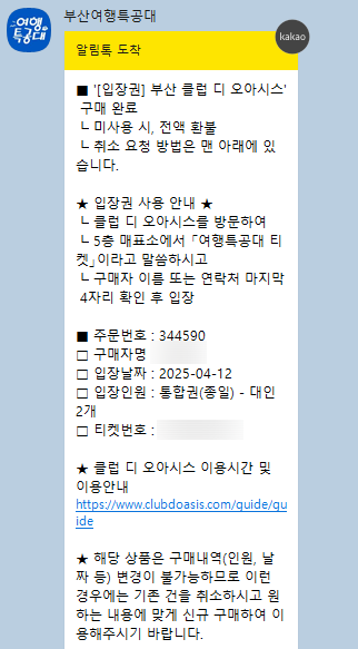 주식회사 여행클럽 이미지