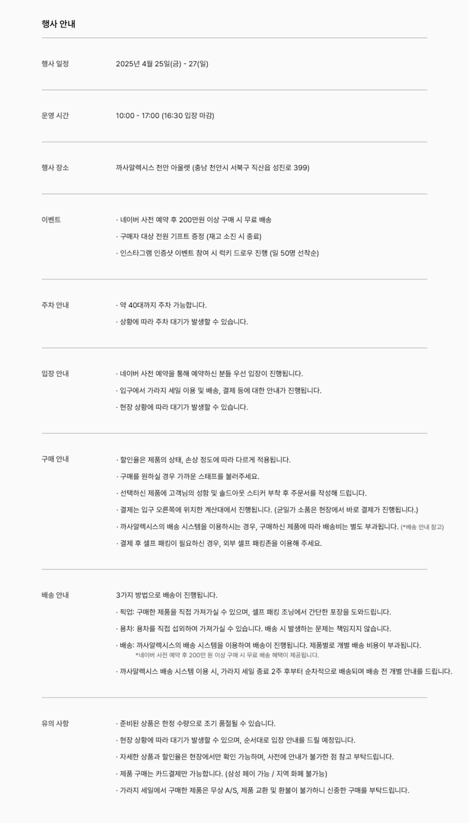 까사알렉시스천안 이미지
