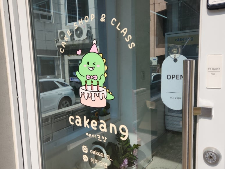 케이크앙 이미지