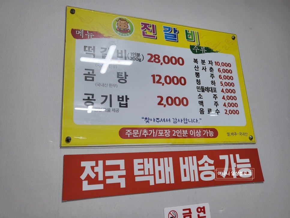 담양진갈비 이미지