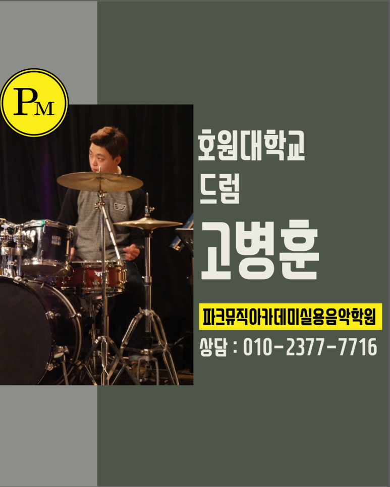음악학원 이미지