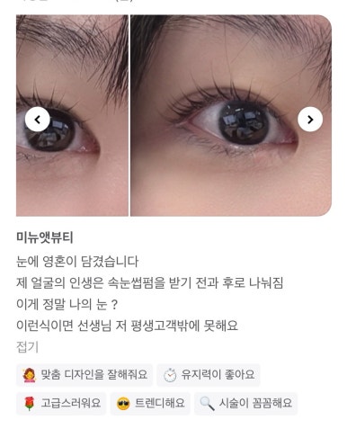 미뉴앳뷰티 이미지
