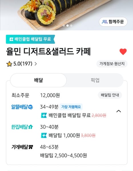 율민샐러드 이미지