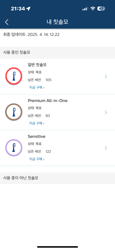 소닉메이트 이미지
