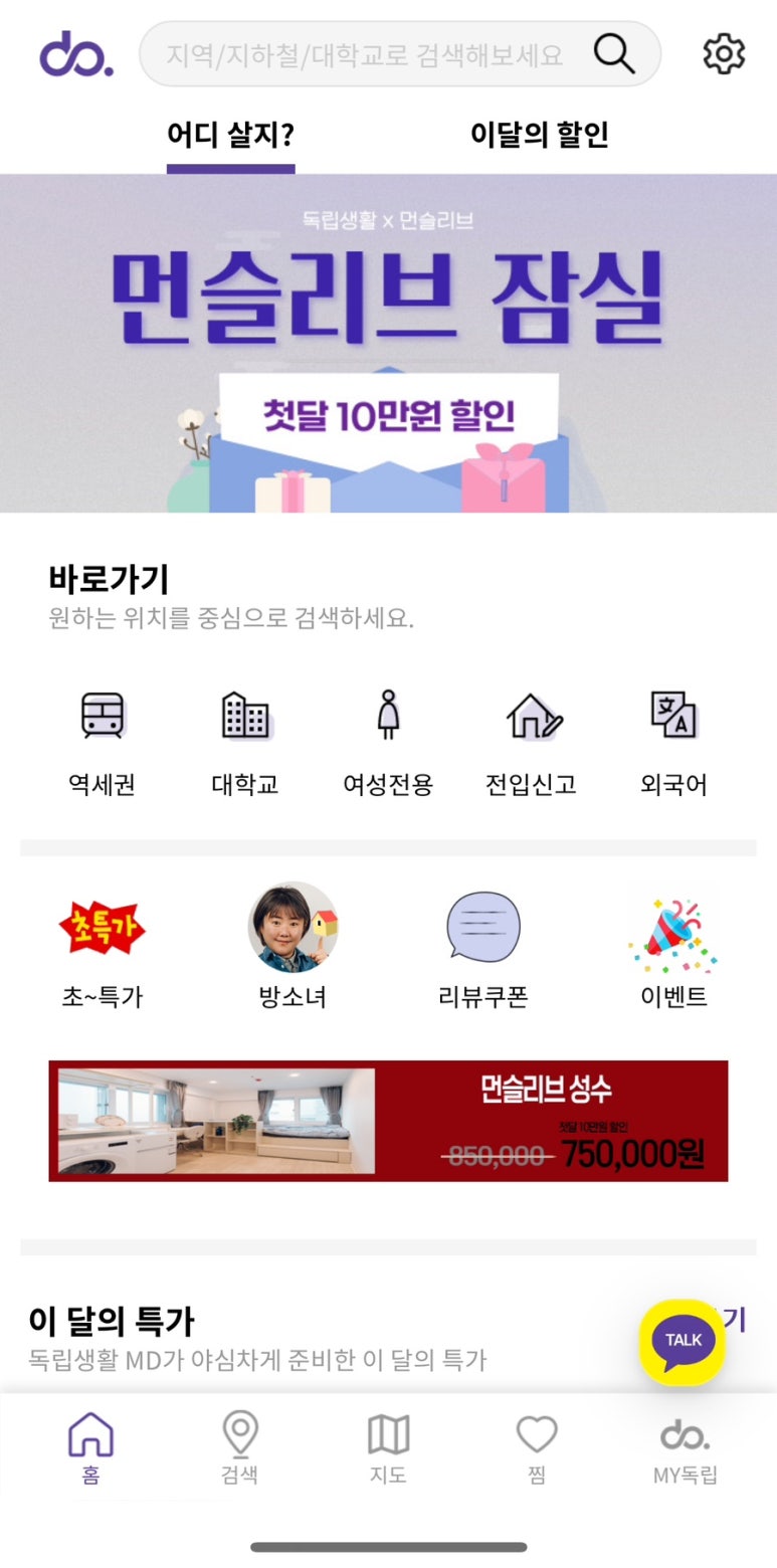 좋은방 이미지