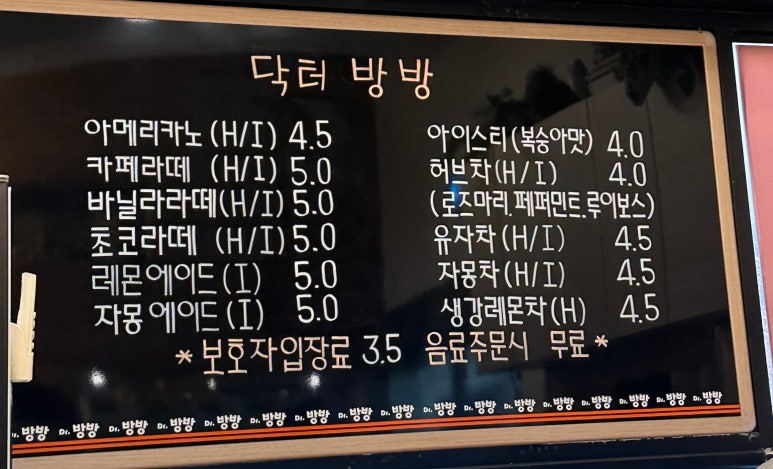 닥터방방 이미지