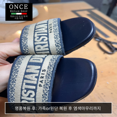 원스명품수선 이미지