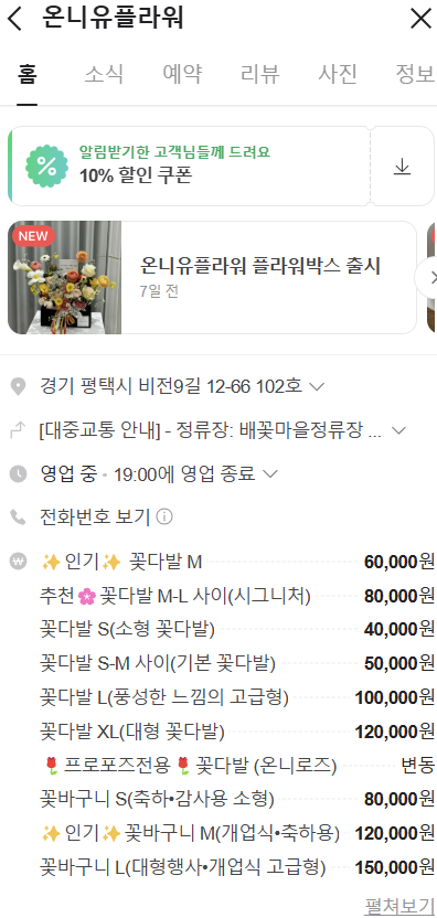 유플라워 이미지