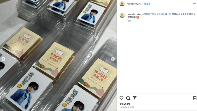 원더트위스트 이미지