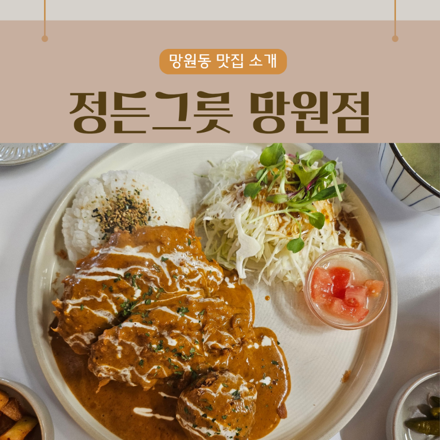 정든그릇 이미지