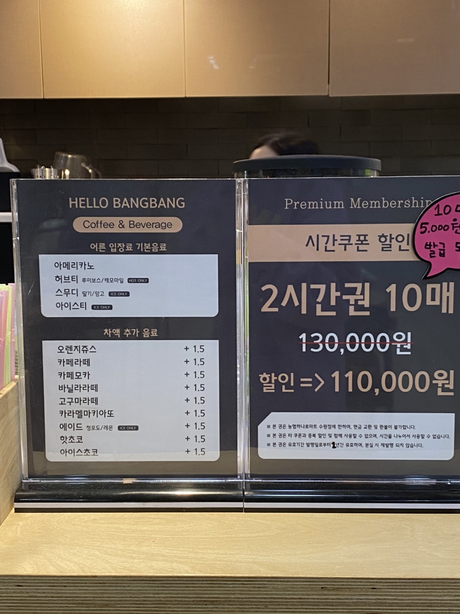 헬로팡팡 이미지