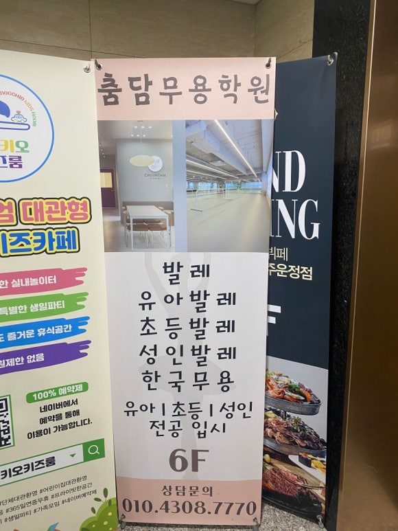 춤담무용학원 이미지