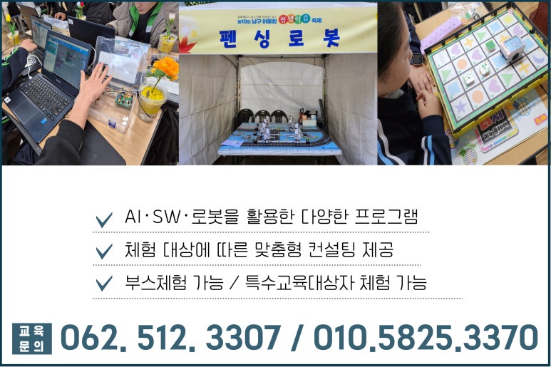 광주남초등학교 이미지