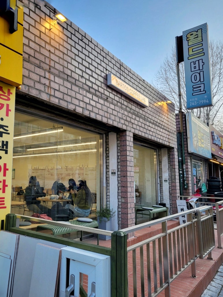 바르토스커피랩 이미지