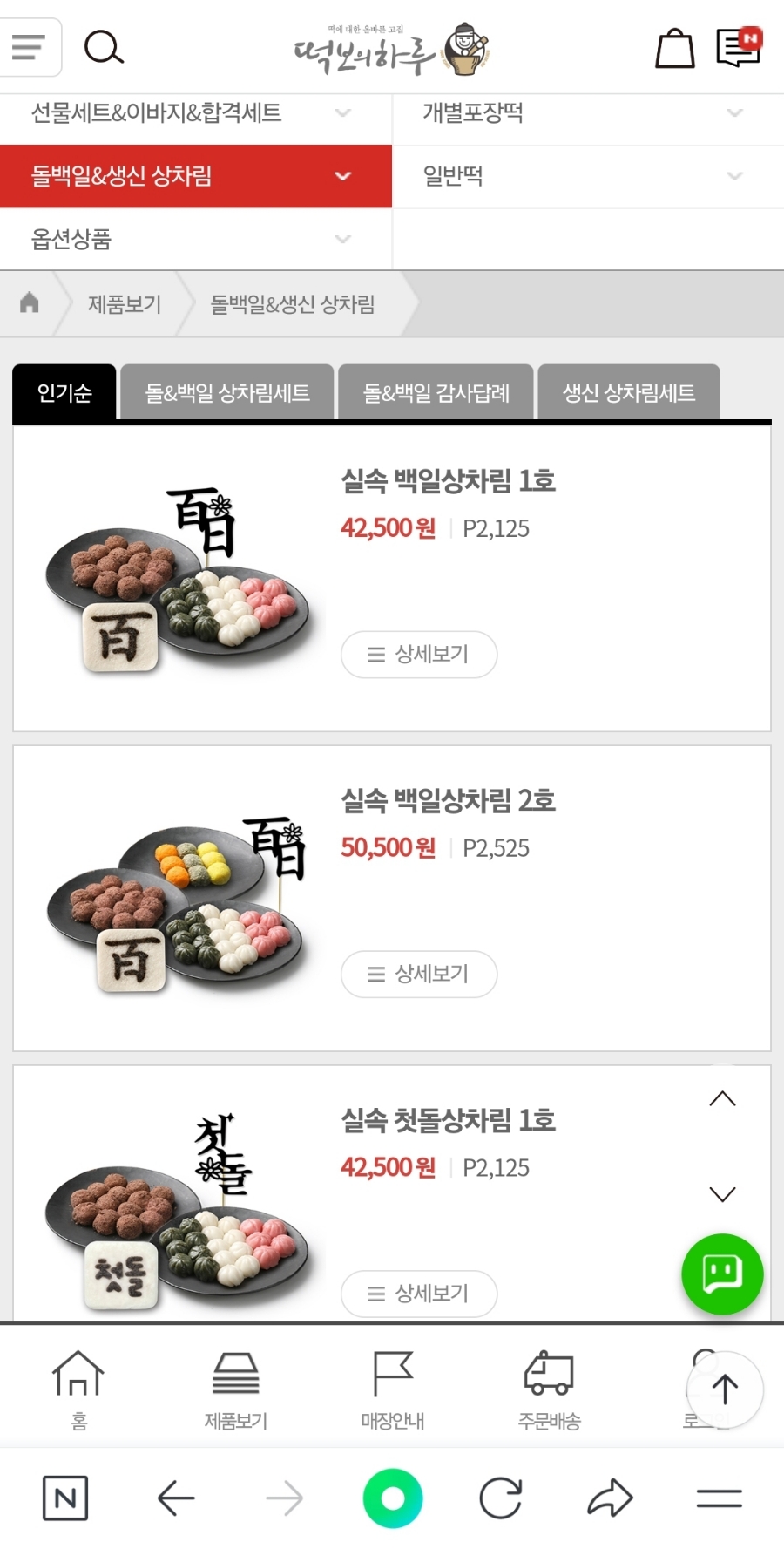 (주)떡파는 사람들 이미지