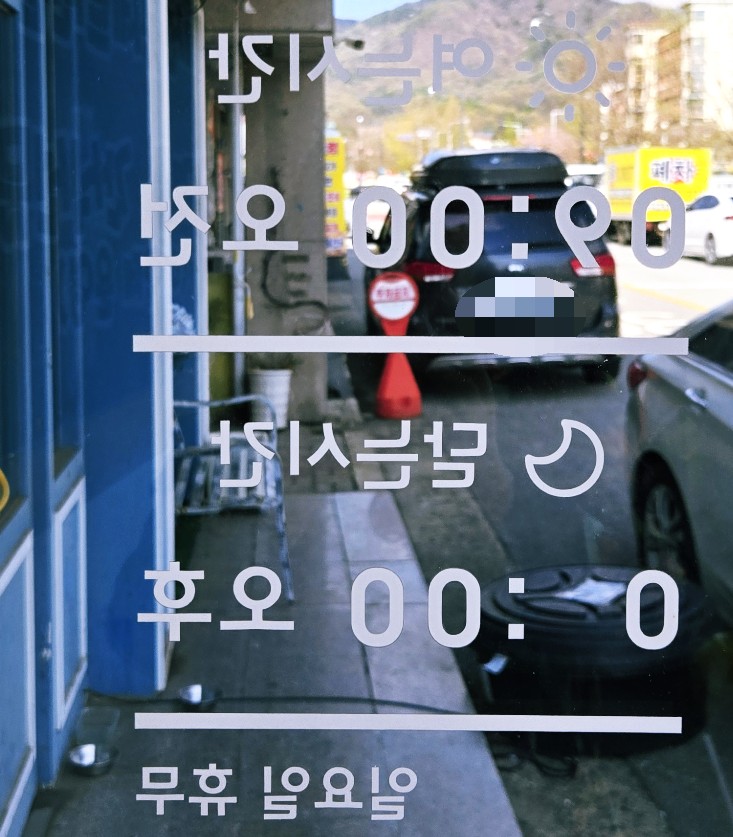다원쿠키떡 이미지