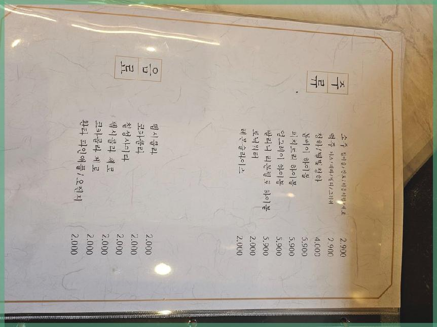 팔각도 이미지