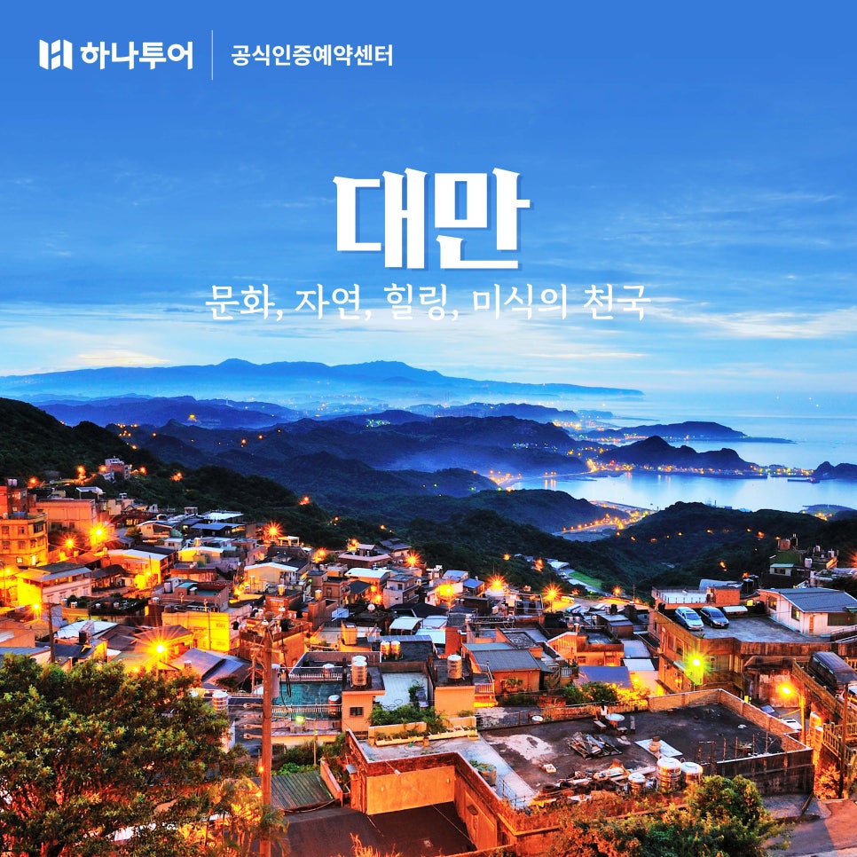 세화여행사 이미지