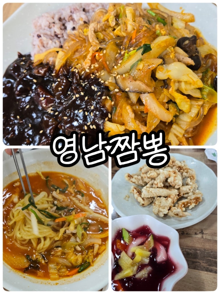 영남짬뽕 이미지