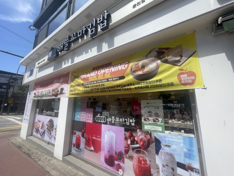 은하수 꼬마김밥 이미지
